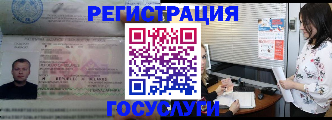 прописка от собственника в Вольске