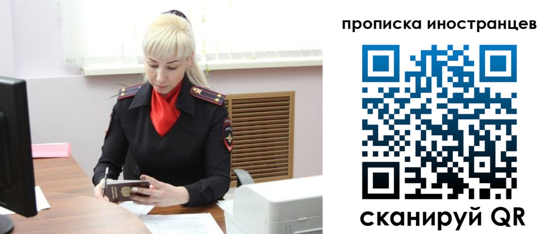 временная прописка в Вольске