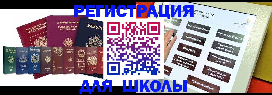 прописка штамп в Вольске